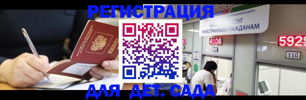 прописка гарантия в Югорске