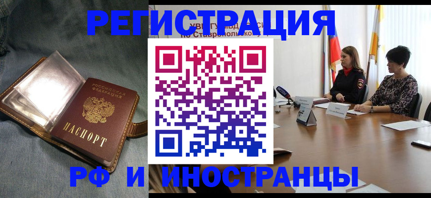 временная регистрация гарантия в Югорске